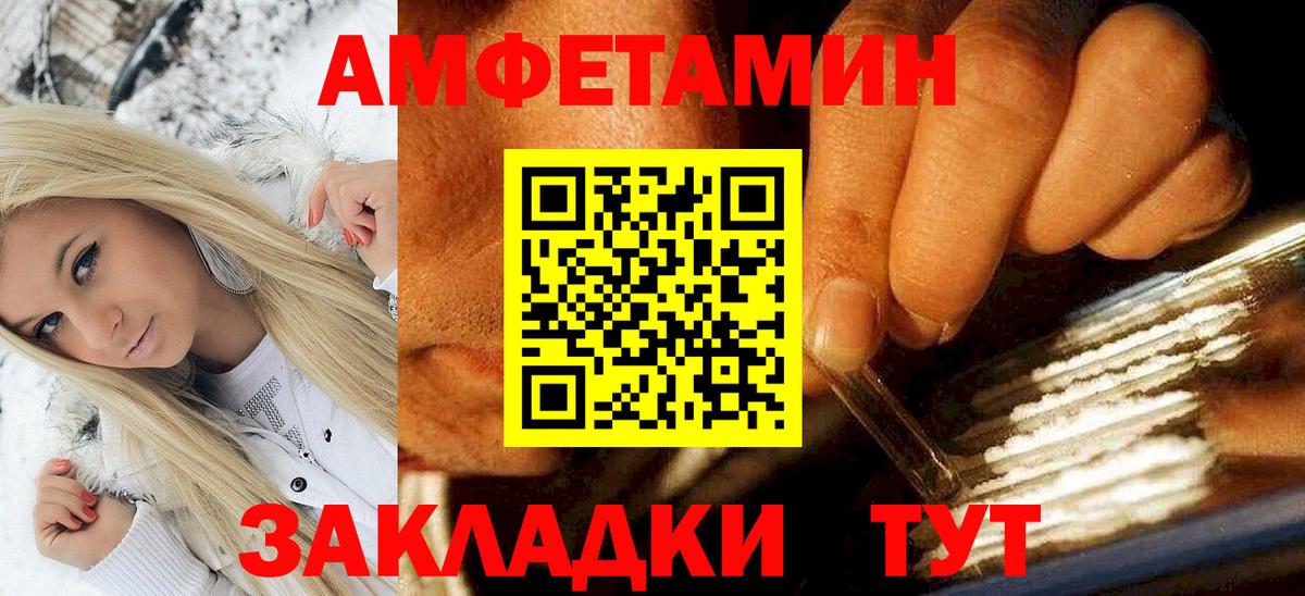 АМФЕТАМИН Розовый  Амфетамин  Жигулёвск  Вход с VPN 