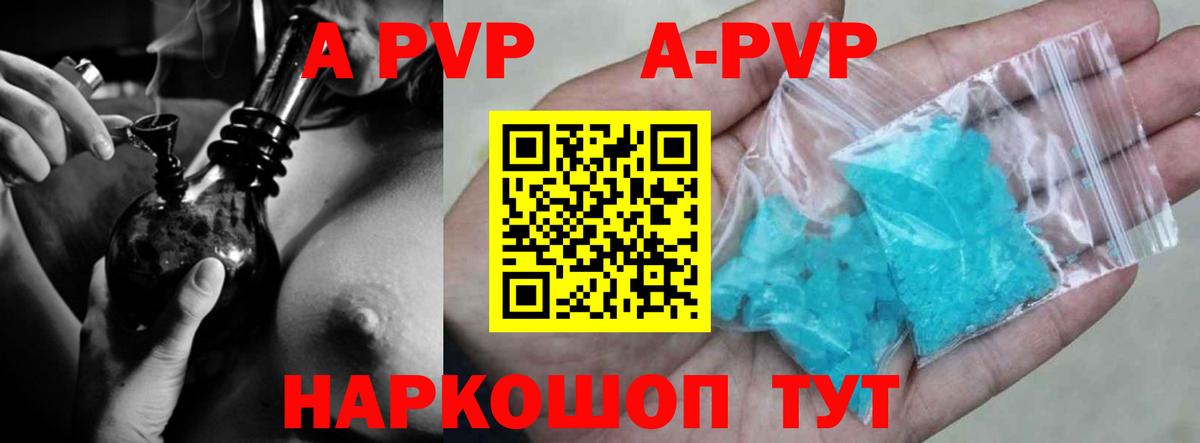 Жигулёвск  Alpha-PVP СК КРИС  Alpha PVP  Альфа ПВП кристаллы  Вход с VPN  Alfa_PVP кристаллы 
