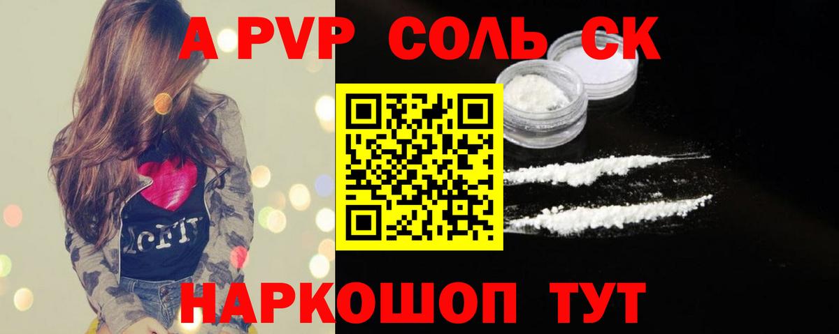 А ПВП мука Жигулёвск