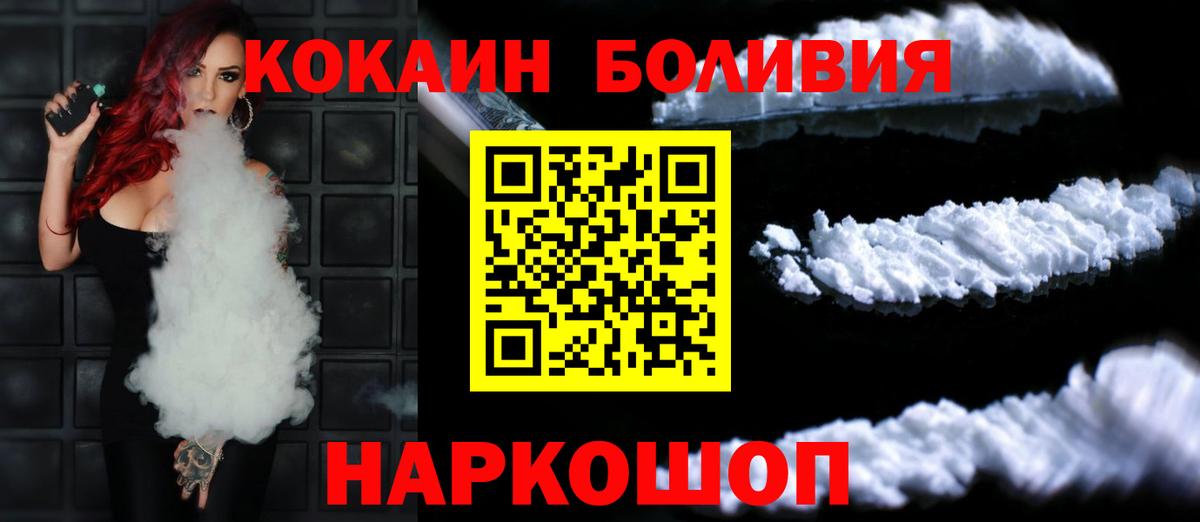 Кокаин Columbia  где купить наркоту  КОКАИН  Вход с VPN  Жигулёвск  Кокаин Перу 