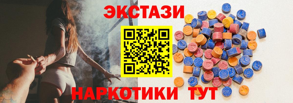 Жигулёвск  где продают   ЭКСТАЗИ  Вход с VPN  ЭКСТАЗИ Дубай 
