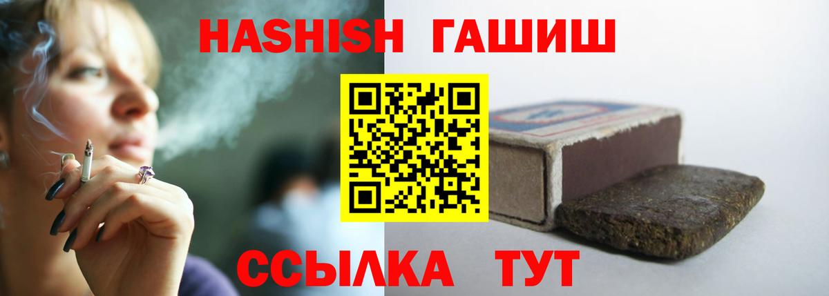 Гашиш  Вход с VPN  Жигулёвск  Гашиш убойный  Гашиш Ice-O-Lator 