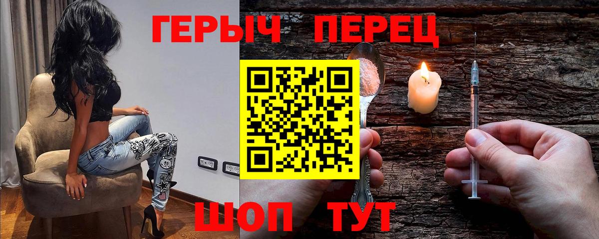 Героин герыч Жигулёвск