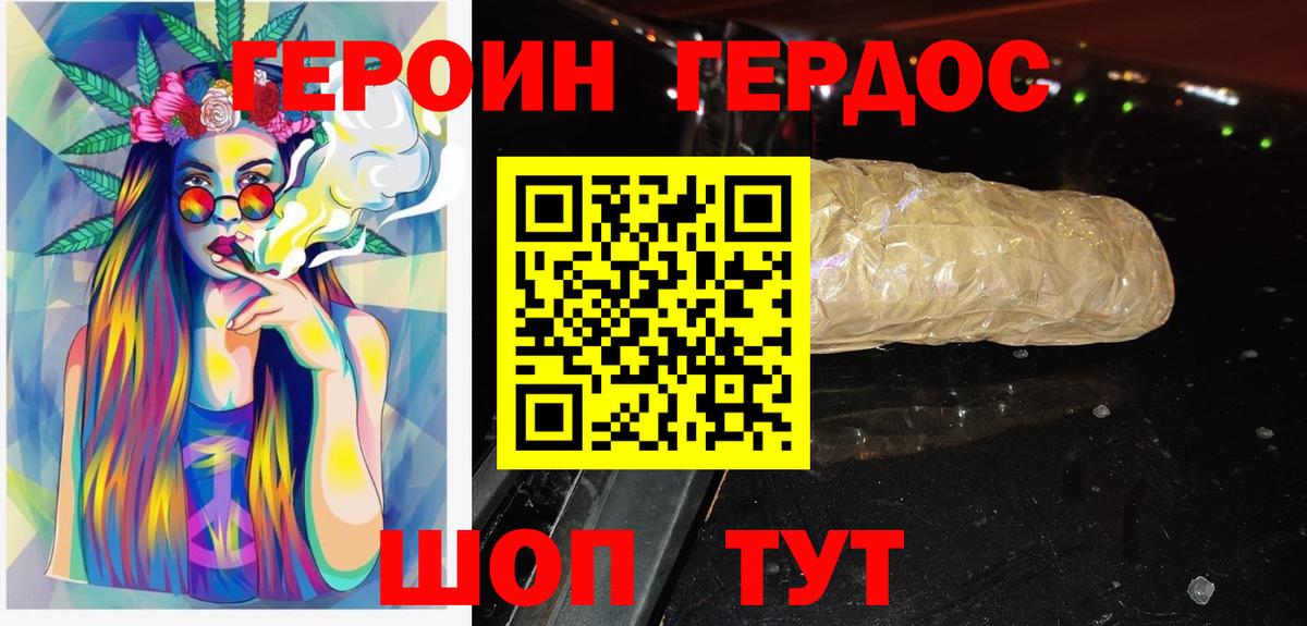 ГЕРОИН хмурый  Вход с VPN  Жигулёвск 