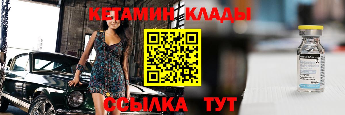 КЕТАМИН VHQ  Вход с VPN  Кетамин ketamine  Жигулёвск 