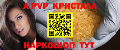 мяу мяу кристалл Малгобек