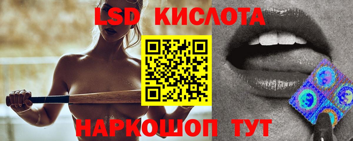 ЛСД экстази ecstasy  LSD-25 экстази кислота  Вход с VPN  Жигулёвск 