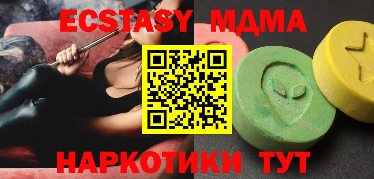 МДМА  Вход с VPN  Жигулёвск  МДМА кристаллы  МДМА Molly 