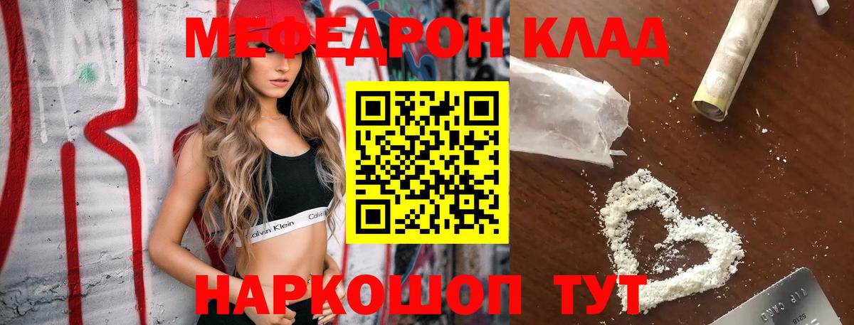 Жигулёвск  МЕФ  Мефедрон mephedrone  МЕФ  Меф mephedrone  Вход с VPN 