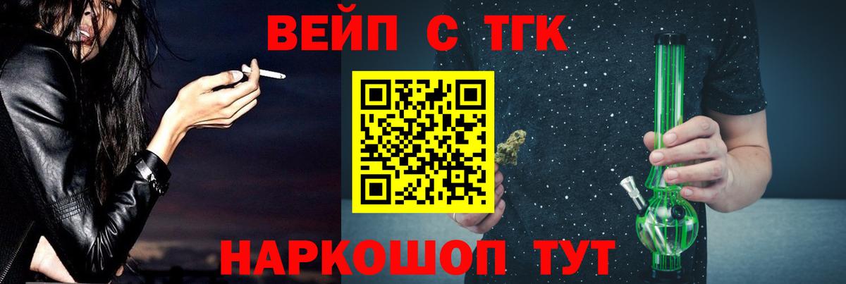 Дистиллят ТГК вейп Жигулёвск