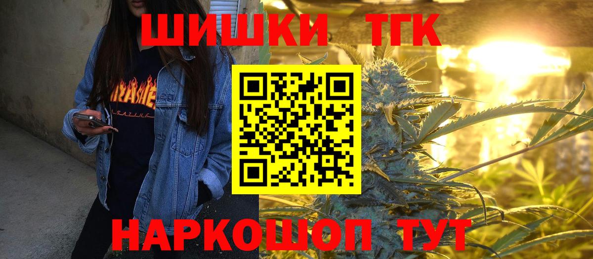 Канабис план  Шишки марихуана гибрид  Жигулёвск  Вход с VPN 